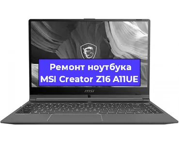 Ремонт ноутбуков MSI Creator Z16 A11UE в Красноярске